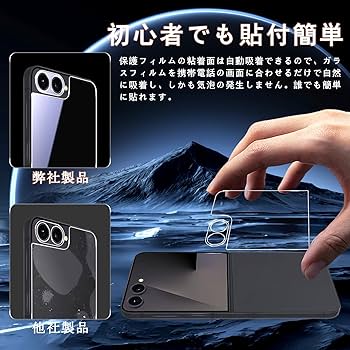 衝撃に強い液晶保護ガラス Galaxy Z Flip7 保護フィルム ガラスフィルム z SC-55F 光沢